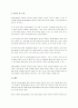 아동미술활동을 통한 영유아의 발달을 지원하기 위한 교사의 역할에 대하여 구체적으로 기술하세요 4페이지