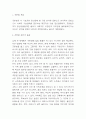조현병 간호 케이스 (조현병 증상과 발달과정 / 조현병 간호진단,간호계획,간호수행,간호중재,간호평가) 3페이지