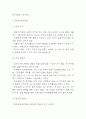 조현병 간호 케이스 (조현병 증상과 발달과정 / 조현병 간호진단,간호계획,간호수행,간호중재,간호평가) 4페이지