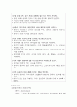 조현병 간호 케이스 (조현병 증상과 발달과정 / 조현병 간호진단,간호계획,간호수행,간호중재,간호평가) 15페이지