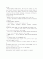 조현병 간호 케이스 (조현병 증상과 발달과정 / 조현병 간호진단,간호계획,간호수행,간호중재,간호평가) 16페이지