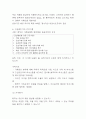 조현병 간호 케이스 (조현병 증상과 발달과정 / 조현병 간호진단,간호계획,간호수행,간호중재,간호평가) 19페이지