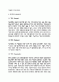 당근마켓 경영성공 사례 (당근마켓 성공요인과 SWOT분석 / 당근마켓 전략 성공사례 / 당근마켓 서비스 문제점분석과 개선방안 4가지 제시) 4페이지