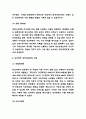 당근마켓 경영성공 사례 (당근마켓 성공요인과 SWOT분석 / 당근마켓 전략 성공사례 / 당근마켓 서비스 문제점분석과 개선방안 4가지 제시) 5페이지