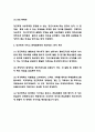 당근마켓 경영성공 사례 (당근마켓 성공요인과 SWOT분석 / 당근마켓 전략 성공사례 / 당근마켓 서비스 문제점분석과 개선방안 4가지 제시) 7페이지