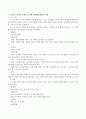 제4차 표준보육과정에 기반하여 연령과 발달적 특성을 고려한 과학활동계획안을 작성하시오 3페이지