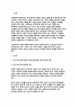 교육사회학 2023년 2학기 중간과제) 1) 유아 대상 한국어교육의 대상과 필요성을 자신의 견해로 정의해보고 2) 이 교육이 활성화되기 위해서 필요한 부모, 교사, 또는 지역주민 대상으로 필요한 교육을 제시하시오.-교육사회학 3페이지