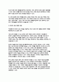 교육사회학 2023년 2학기 중간과제) 1) 유아 대상 한국어교육의 대상과 필요성을 자신의 견해로 정의해보고 2) 이 교육이 활성화되기 위해서 필요한 부모, 교사, 또는 지역주민 대상으로 필요한 교육을 제시하시오.-교육사회학 8페이지