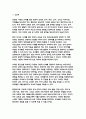 교육사회학 2023년 2학기 중간과제) 1) 유아 대상 한국어교육의 대상과 필요성을 자신의 견해로 정의해보고 2) 이 교육이 활성화되기 위해서 필요한 부모, 교사, 또는 지역주민 대상으로 필요한 교육을 제시하시오.-교육사회학 9페이지