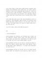 인간관계론] 집단의사결정방법 중 브레인스토밍과 명목집단법에 대해 설명하시오 2페이지