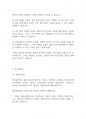 인간관계론] 집단의사결정방법 중 브레인스토밍과 명목집단법에 대해 설명하시오 6페이지