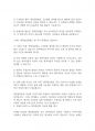 인간관계론] 집단의사결정방법 중 브레인스토밍과 명목집단법에 대해 설명하시오 9페이지
