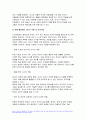 2023년 2학기 영유아교수방법론 중간과제물)  영유아교수방법론 2019개정 누리과정을 고려하여 집단 유형에 따른 교수학습방법을 설명하시오 교사의 상황별 상호작용 표현의 원리를 설명하고 예시를 10개 제시하시오 8페이지
