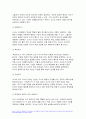 2023년 2학기 영유아교수방법론 중간과제물)  영유아교수방법론 2019개정 누리과정을 고려하여 집단 유형에 따른 교수학습방법을 설명하시오 교사의 상황별 상호작용 표현의 원리를 설명하고 예시를 10개 제시하시오 10페이지