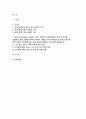 사회복지정책론 2023년 2학기 - 사회복지정책론 교재에서 제시한 사회복지 정책과정론 (제6장 및 제7장)의 핵심 내용을 요약하고, 현재 우리나라에서 시행되고 있는 구체적인 사회복지정책 사례 중 하나를 선별하여 해당 사회복지정책이 어떠한 과정을 거쳐 정책의제 및 대안의 형성과 정책 결정이 이루어졌으며, 현재 어떻게 집행되고 있는지를 설명하시오 2페이지
