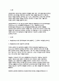 2023년 2학기 교육심리학) 1. 매슬로(Maslow)의 동기위계설에 대해 설명하고, 그 교육적 시사점을 논하시오. 2. 에릭슨(Erikson)의 성격발달단계이론에 대해 설명하고, 그 교육적 시사점을 논하시오. - 교육심리학 3페이지