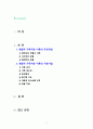 [2023 가족상담및치료][출처표기] 가족상담 및 치료의 이론 중 경험적 가족치료 이론의 주요개념 및 치료기법(가족조각과 빙산탐색 포함)을 강의에서 소개된 현숙씨와 성철씨 가족상담 사례를 예시로 활용하여 구체적으로 서술하시오. 현숙씨와 성철씨 사례는 8강 사례동영상 참조. 2페이지