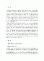 [2023 가족상담및치료][출처표기] 가족상담 및 치료의 이론 중 경험적 가족치료 이론의 주요개념 및 치료기법(가족조각과 빙산탐색 포함)을 강의에서 소개된 현숙씨와 성철씨 가족상담 사례를 예시로 활용하여 구체적으로 서술하시오. 현숙씨와 성철씨 사례는 8강 사례동영상 참조. 3페이지