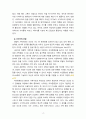 [2023 가족상담및치료][출처표기] 가족상담 및 치료의 이론 중 경험적 가족치료 이론의 주요개념 및 치료기법(가족조각과 빙산탐색 포함)을 강의에서 소개된 현숙씨와 성철씨 가족상담 사례를 예시로 활용하여 구체적으로 서술하시오. 현숙씨와 성철씨 사례는 8강 사례동영상 참조. 4페이지