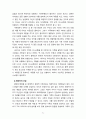 [2023 가족상담및치료][출처표기] 가족상담 및 치료의 이론 중 경험적 가족치료 이론의 주요개념 및 치료기법(가족조각과 빙산탐색 포함)을 강의에서 소개된 현숙씨와 성철씨 가족상담 사례를 예시로 활용하여 구체적으로 서술하시오. 현숙씨와 성철씨 사례는 8강 사례동영상 참조. 5페이지