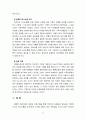 [2023 가족상담및치료][출처표기] 가족상담 및 치료의 이론 중 경험적 가족치료 이론의 주요개념 및 치료기법(가족조각과 빙산탐색 포함)을 강의에서 소개된 현숙씨와 성철씨 가족상담 사례를 예시로 활용하여 구체적으로 서술하시오. 현숙씨와 성철씨 사례는 8강 사례동영상 참조. 9페이지