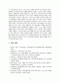 [2023 가족상담및치료][출처표기] 가족상담 및 치료의 이론 중 경험적 가족치료 이론의 주요개념 및 치료기법(가족조각과 빙산탐색 포함)을 강의에서 소개된 현숙씨와 성철씨 가족상담 사례를 예시로 활용하여 구체적으로 서술하시오. 현숙씨와 성철씨 사례는 8강 사례동영상 참조. 10페이지
