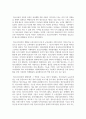 (청소년교육현장의 이해 4학년) 1. 청소년수련관과 청소년수련원, 청소년문화의집의 차이점에 대해 논하시오 4페이지