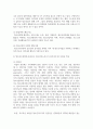 (청소년교육현장의 이해 4학년) 1. 청소년수련관과 청소년수련원, 청소년문화의집의 차이점에 대해 논하시오 5페이지