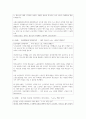 (청소년인권과참여 4학년) 청소년이 겪고 있는 노동인권문제 사례 하나를 찾거나 수집하여 기술하고 이 문제의 원인을 설명한 후 대책을 제시하시오 4페이지