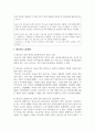 (청소년인권과참여 4학년) 청소년이 겪고 있는 노동인권문제 사례 하나를 찾거나 수집하여 기술하고 이 문제의 원인을 설명한 후 대책을 제시하시오 5페이지