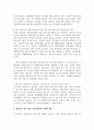 (청소년인권과참여 4학년) 청소년이 겪고 있는 노동인권문제 사례 하나를 찾거나 수집하여 기술하고 이 문제의 원인을 설명한 후 대책을 제시하시오 6페이지