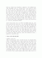 (청소년인권과참여 4학년) 청소년이 겪고 있는 노동인권문제 사례 하나를 찾거나 수집하여 기술하고 이 문제의 원인을 설명한 후 대책을 제시하시오 7페이지