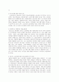 (청소년인권과참여 4학년) 청소년이 겪고 있는 노동인권문제 사례 하나를 찾거나 수집하여 기술하고 이 문제의 원인을 설명한 후 대책을 제시하시오 8페이지