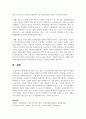 (청소년인권과참여 4학년) 청소년이 겪고 있는 노동인권문제 사례 하나를 찾거나 수집하여 기술하고 이 문제의 원인을 설명한 후 대책을 제시하시오 10페이지
