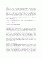 (유아교육기관 운영관리 4학년) 1. 유아교육기관의 실내외 환경관리 시 고려해야 할 사항에 대해 기술하시오 4페이지