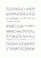 (유아교육기관 운영관리 4학년) 1. 유아교육기관의 실내외 환경관리 시 고려해야 할 사항에 대해 기술하시오 5페이지