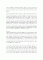 (유아교육기관 운영관리 4학년) 1. 유아교육기관의 실내외 환경관리 시 고려해야 할 사항에 대해 기술하시오 7페이지