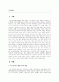 (교육사 4학년) 교육사 교재에 소개된 우리나라 고대에서 근대에 이르기까지의 교육사상가 및 실천가 중 1명을 선정하여 생애와 교육사상의 특징을 설명하시오. 2페이지