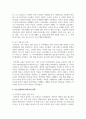 (교육사 4학년) 교육사 교재에 소개된 우리나라 고대에서 근대에 이르기까지의 교육사상가 및 실천가 중 1명을 선정하여 생애와 교육사상의 특징을 설명하시오. 8페이지