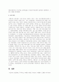 (교육사 4학년) 교육사 교재에 소개된 우리나라 고대에서 근대에 이르기까지의 교육사상가 및 실천가 중 1명을 선정하여 생애와 교육사상의 특징을 설명하시오. 12페이지