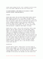 2023년 2학기 간호지도자론 중간과제물) 임파워먼트에 대한 다음 내용을 구체적으로 기술 간호사의 임파워먼트가 필요한 이유를 3가지 이상 간호사를 임파워링하는 구체적 방법을 3가지 이상 제시하고 각 방법이 효과적이라고 예상하는 이유 감성지능의 5가지 요소별로 1~10점 척도를 이용해 자신을 진단해보고, 각 요소별로 자신의 점수와 관련된 자 7페이지