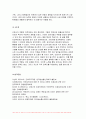 2023년 2학기 간호지도자론 중간과제물) 임파워먼트에 대한 다음 내용을 구체적으로 기술 간호사의 임파워먼트가 필요한 이유를 3가지 이상 간호사를 임파워링하는 구체적 방법을 3가지 이상 제시하고 각 방법이 효과적이라고 예상하는 이유 감성지능의 5가지 요소별로 1~10점 척도를 이용해 자신을 진단해보고, 각 요소별로 자신의 점수와 관련된 자 13페이지