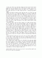 주언규의 책 슈퍼노말 독후감 2페이지