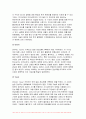 빅데이터의이해와활용 2023년 2학기 중간과제물) 빅데이터의이해와활용 데이터과학자, 빅데이터 확산 배경, 네이버 검색어트렌드를 이용하여 COVID-19 전 후의 우리나라의 변화를 파악 구글 Ngram Viewer 구글 트렌드 14페이지
