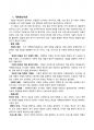 [미디어영상학과] 2023년 3학년 1학기 뉴미디어론 중간시험 과제물 2페이지