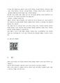 [한국방송통신대학교] 2023년 1학기 중간과제물 - 컴퓨터의 이해 8페이지