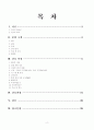 봉와직염 케이스  Cellulitis CASESTUDY 2페이지