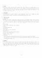 봉와직염 케이스  Cellulitis CASESTUDY 4페이지