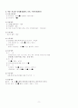 봉와직염 케이스  Cellulitis CASESTUDY 9페이지