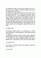 쿠팡 경영성공사례 (쿠팡 기업분석과 SWOT분석 / 쿠팡 경영전략분석과 미래전망) 4페이지